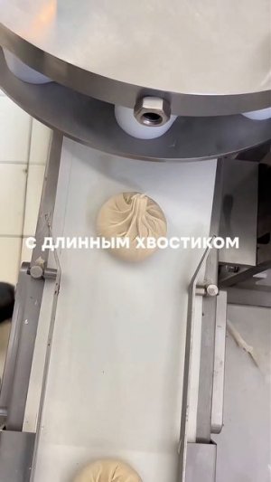 Изготовление хинкали с длинным хвостиком на ЭВО-400