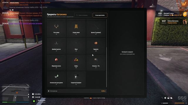 GTA5 WWRP 2026-05-18 20-51-39