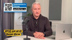 Ошибки в Сочи при покупке дома