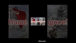 гимн советской лепки ( это мой гимн )