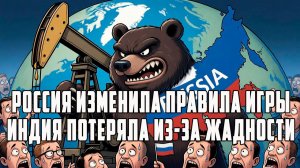 Россия изменила правила игры. Путин сделал ход конём. Санкции обернулись провалом