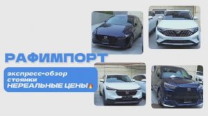 Нереальные цены🔥