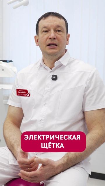 Электричечкая зубная щётка это маркетинг ?