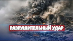 УДАР ПО СЕРДЦУ ИРАНА! ВЕРХУШКА РЕЖИМА УНИЧТОЖЕНА В ХАОСЕ