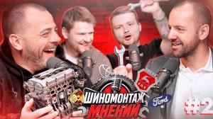 🚗 НОВАЯ ОШИБКА TESLA, ЭЛЕКТРИЧЕСКИЕ ГРУЗОВИКИ И ПОЧТИ РУССКАЯ ВОЛГА | ШИНОМОНТАЖ МНЕНИЙ #2 🔧