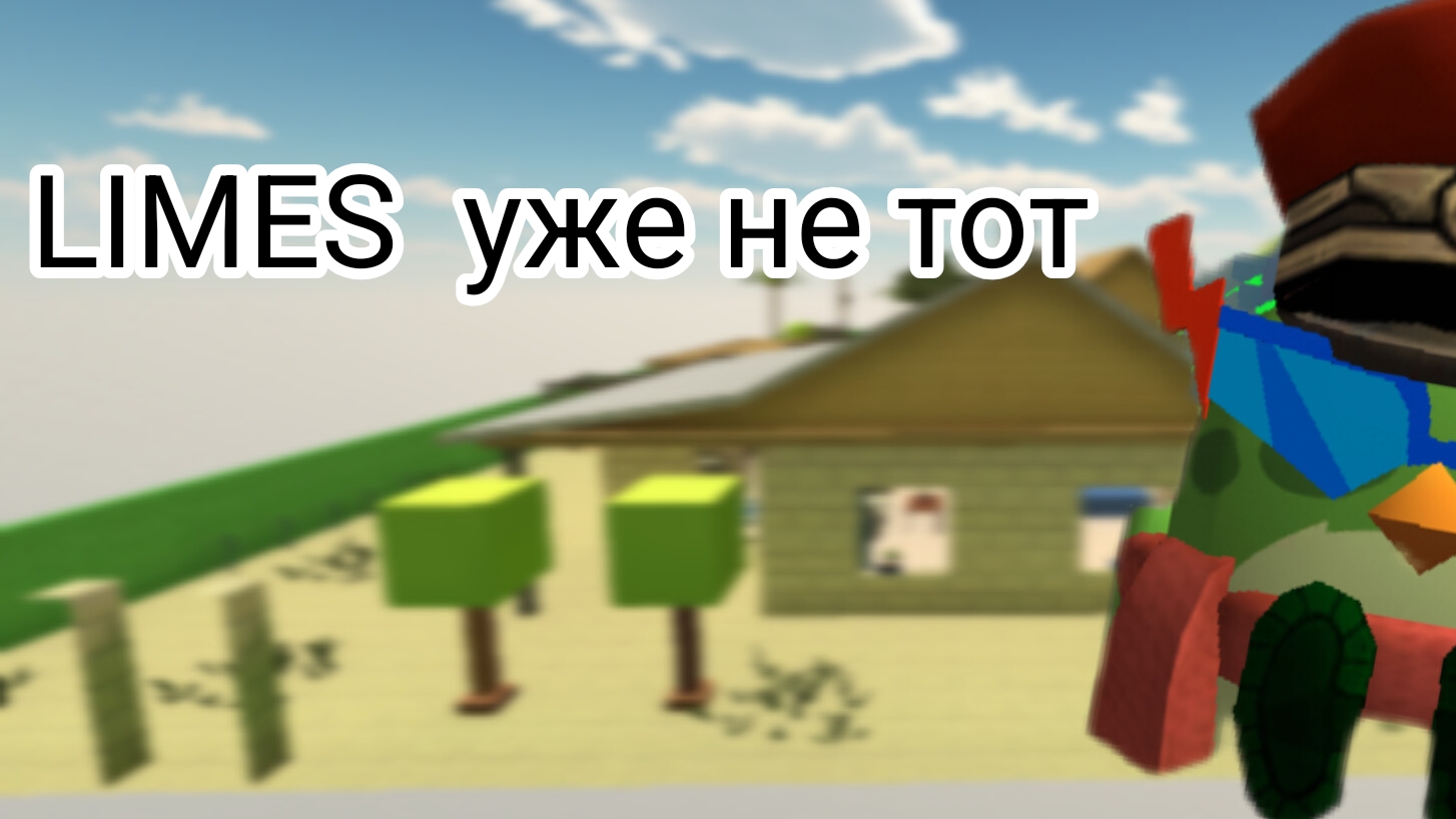 Laimes уже не тот смотреть онлайн
