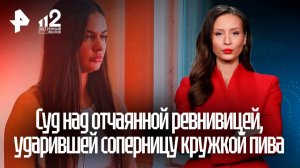 Ревнивица кружкой пива разбила лицо девушке, с которой флиртовал ее парень