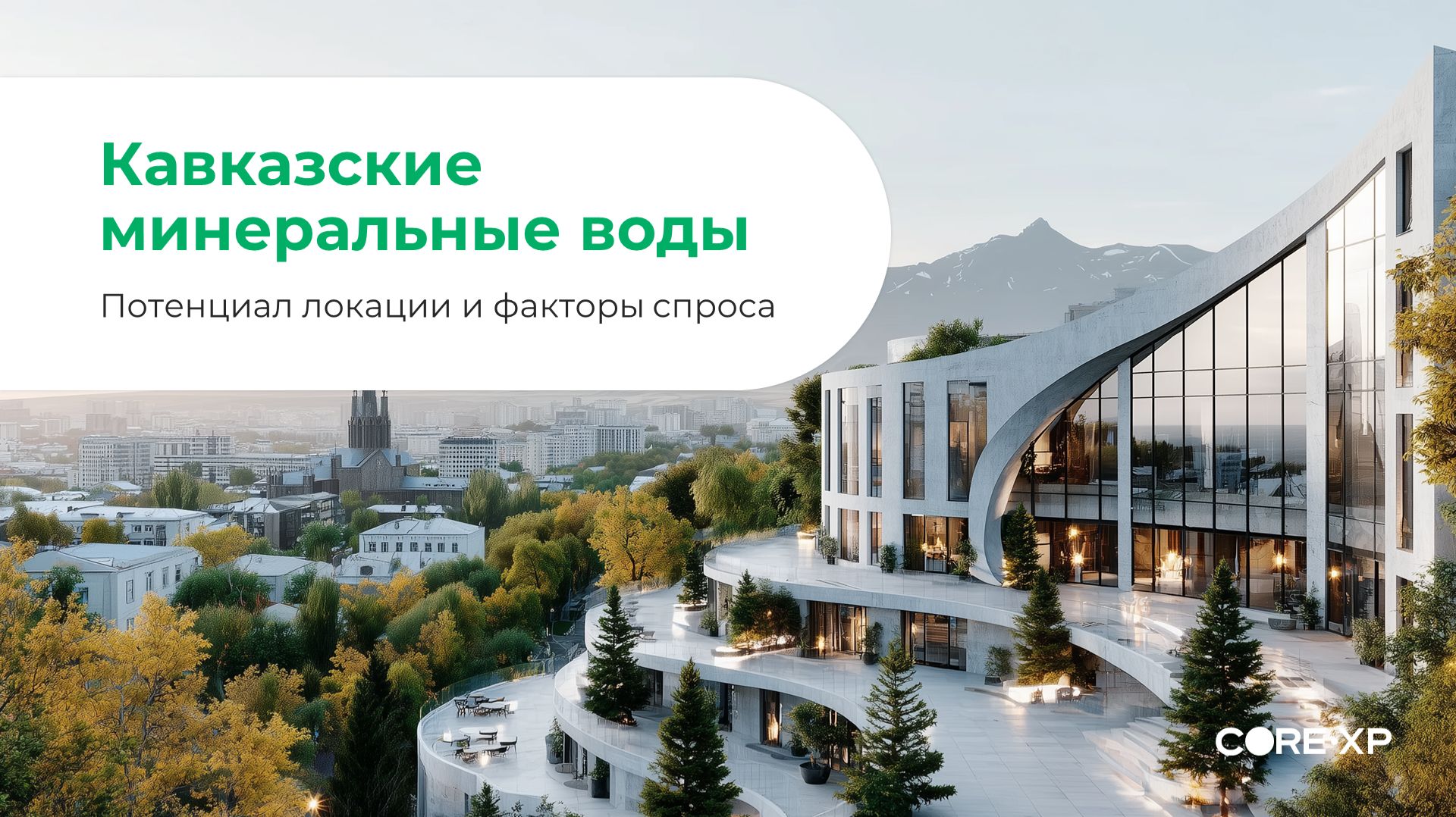 Что не так с недвижимостью Кавказа? Турпоток растет инвесторы спят смотреть онлайн