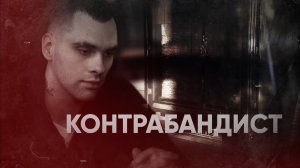 ЛИТОВСКИЙ КОНТРАБАНДИСТ: схема с воздушными шарами, подкуп таможенников, с чего посмеялись в Литве
