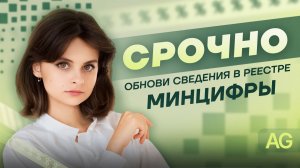 Реестр российского ПО: надо срочно обновить сведения до 1 июня | AG-LEGAL
