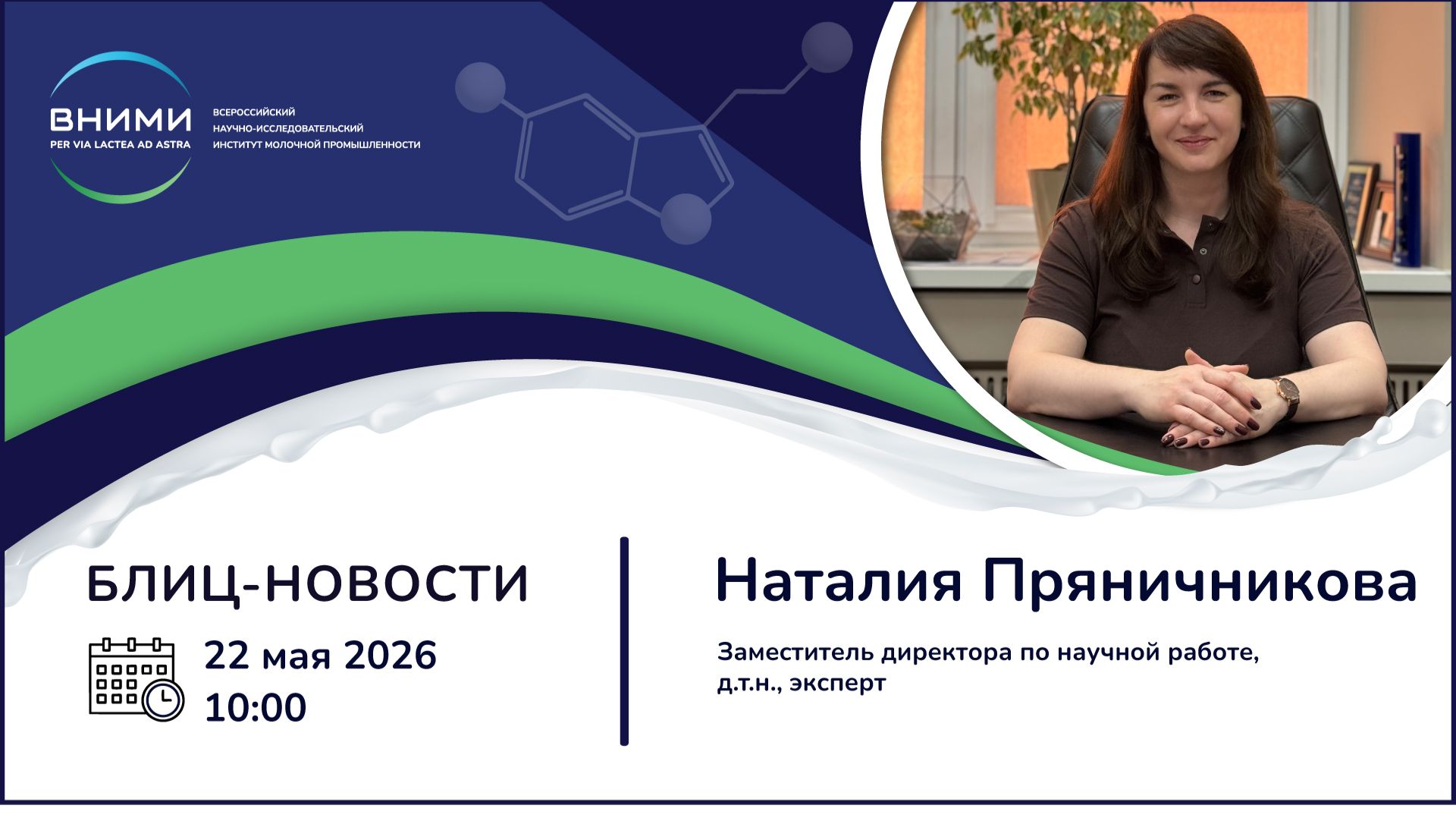 Аттестация персонала на предприятиях молочной промышленности:  объективная оценка квалификации