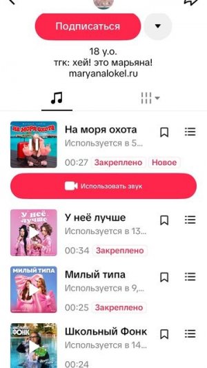 Новый трек Марьяны ЛОКЕЛЬ на моря охота