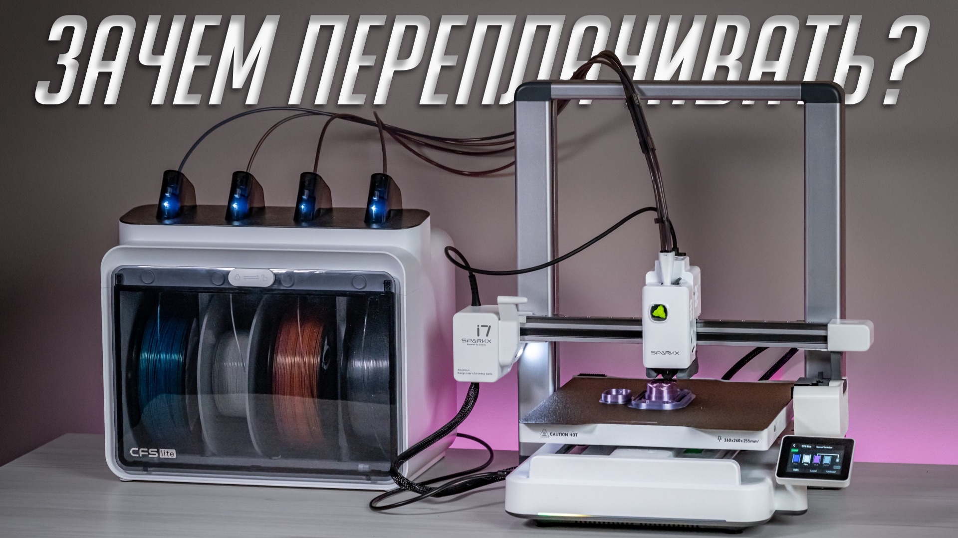 Может ли 3Д принтер быть доступным и технологичным? Плюсы и минусы открытого Creality SparkX i7 смотреть онлайн