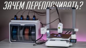 Может ли 3Д принтер быть доступным и технологичным? Плюсы и минусы открытого Creality SparkX i7