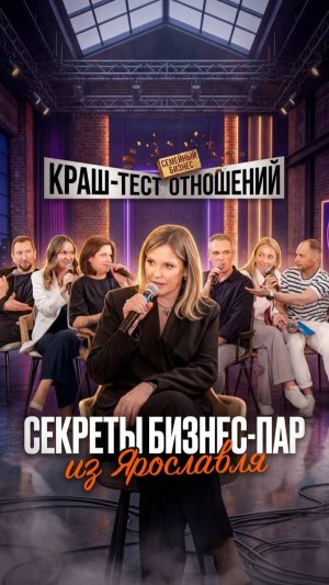 ПОЧЕМУ обычные пары РАСПАДАЮТСЯ из-за быта, а бизнес-пары РАСТУТ вместе в бизнесе, сохраняя ЛЮБОВЬ?
