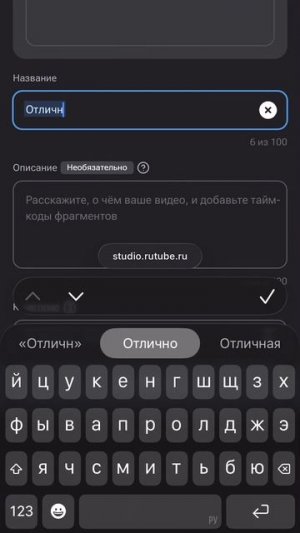 Как выложить видео на рутуб