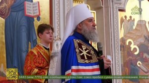 Митрополит Балтийский и Светлогорский Серафим отметил 25-ю годовщину архиерейской хиротонии