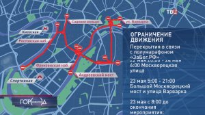 В Москве ограничат движение из-за проведения полумарафона и велофестиваля