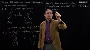Пенской А.В. - Аналитическая геометрия - 23. Метрическая и аффинная классификация квадрик