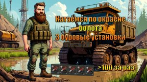 Максимум инструмента с фул зачистки окраины болот в мире Last Day | Ласт Дей | LDoE