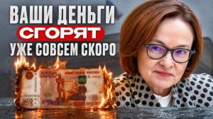 Россиянам ГОТОВЯТ заморозку вкладов?! / Вся правда о БЕЗОТЗЫВНЫХ сертификатах