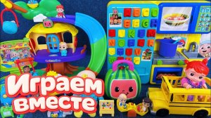 Играем в игрушки из мультиков ! КОКОМЕЛОН 🍉 Джонни и друзья 🍉 Видео для детей №2!