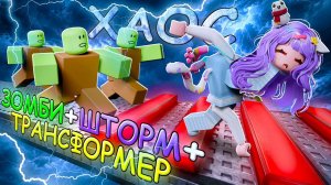 ОББИ, НО У НАС ТРИ СЛУЧАЙНЫХ ПРОКЛЯТИЯ! Roblox Obby But You're Enchanted