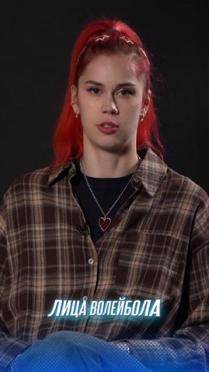 ВЫ ЗАСТАВЛЯЛИ ВСЕГДА СТАНОВИТСЯ ЛУЧШЕ Анна Прасолова о болельщиках Тулицы #shorts #лицаволейбола #tv