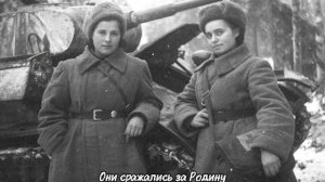 Cj Slepnev - Они сражались за Родину