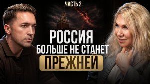 США, Россия, крах элит: ПРОГНОЗ до 2029 года / Что ждёт мир? Светлана Драган