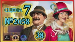 СЕКРЕТЫ 38.Сцена 7(2058) June's journey .