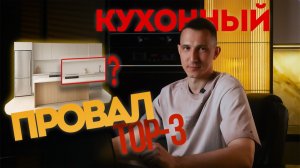 ВСЯ ЖЕСКАЯ ПРАВДА ПРО КУХНИ С ПИНТЕРЕСТ