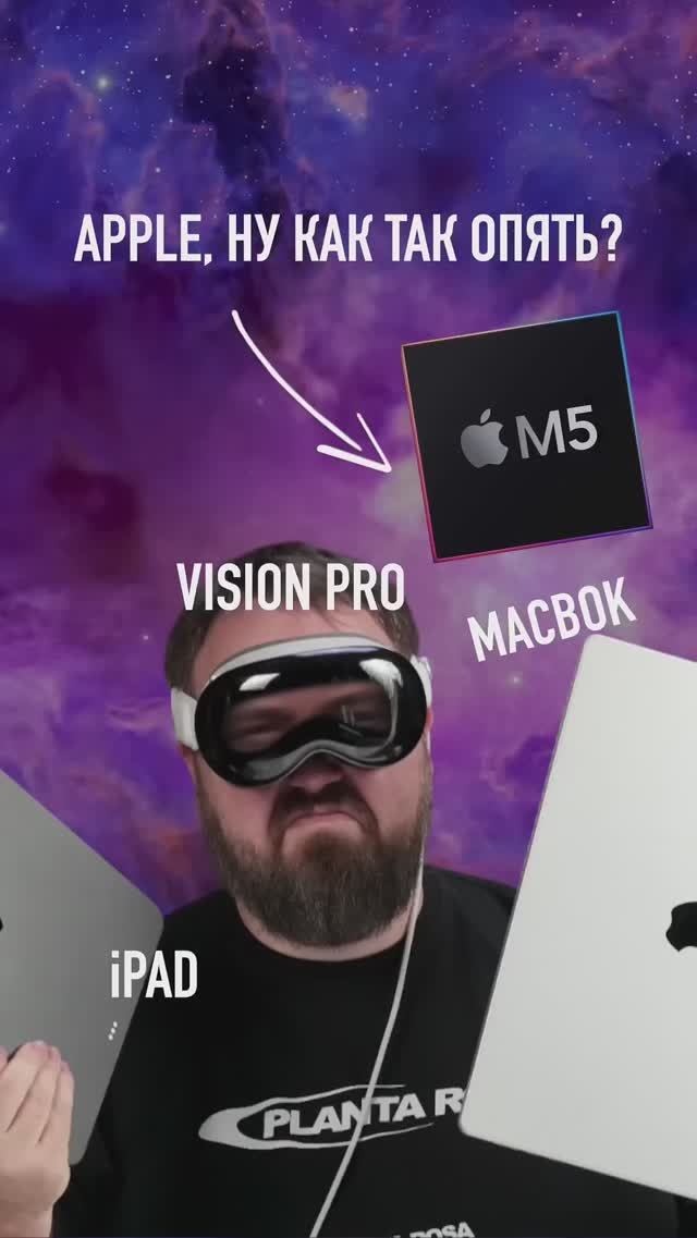 Новый iPadPro на M5 смотреть онлайн