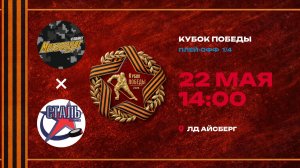Металлург - Сталь-74 / 22.05.2026