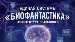 Врачи становятся носителями био-внедренцев, которые формируют болезни и искажают мировоззрение.