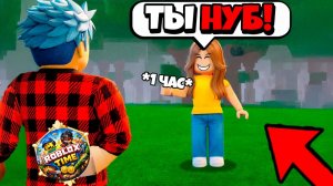 ROBLOX ДЕЛАЮ ВИД ЧТО Я НУБ в 99 НОЧЕЙ в ЛЕСУ 😱🌲