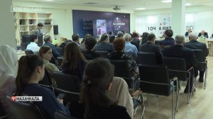 Конференция по кибербезопасности прошла в Махачкале