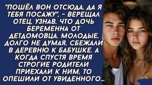 Истории из жизни|Пошëл вон отсюда|Аудио рассказы|Аудиокниги слушать онлайн|Жизненные истории