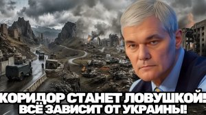 Константин Сивков  Коридор в Армении под угрозой почему Украине придают решающее значение