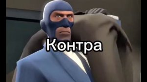 Spu
