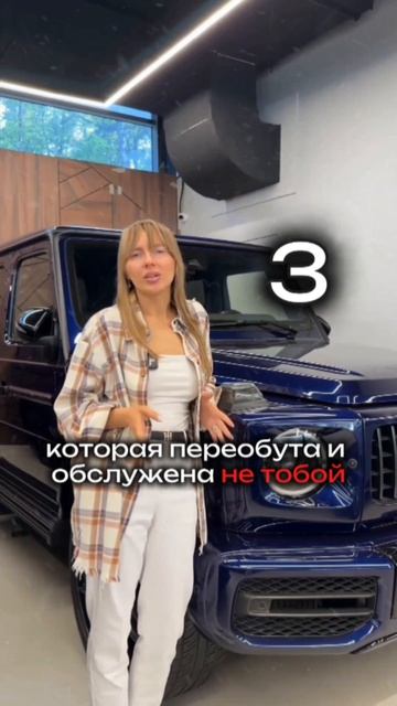 А какая машина у Вашей жены?