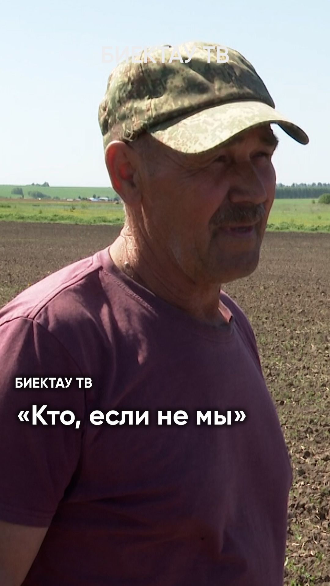 46 лет за рулём трактора: история механизатора из Татарстана смотреть онлайн
