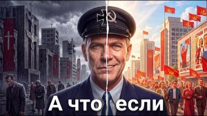 ВЫЖИТЬ за КРАСНУЮ ГЕРМАНИЮ на МАКСИМАЛЬНОЙ СЛОЖНОСТИ в Hearts of iron 4