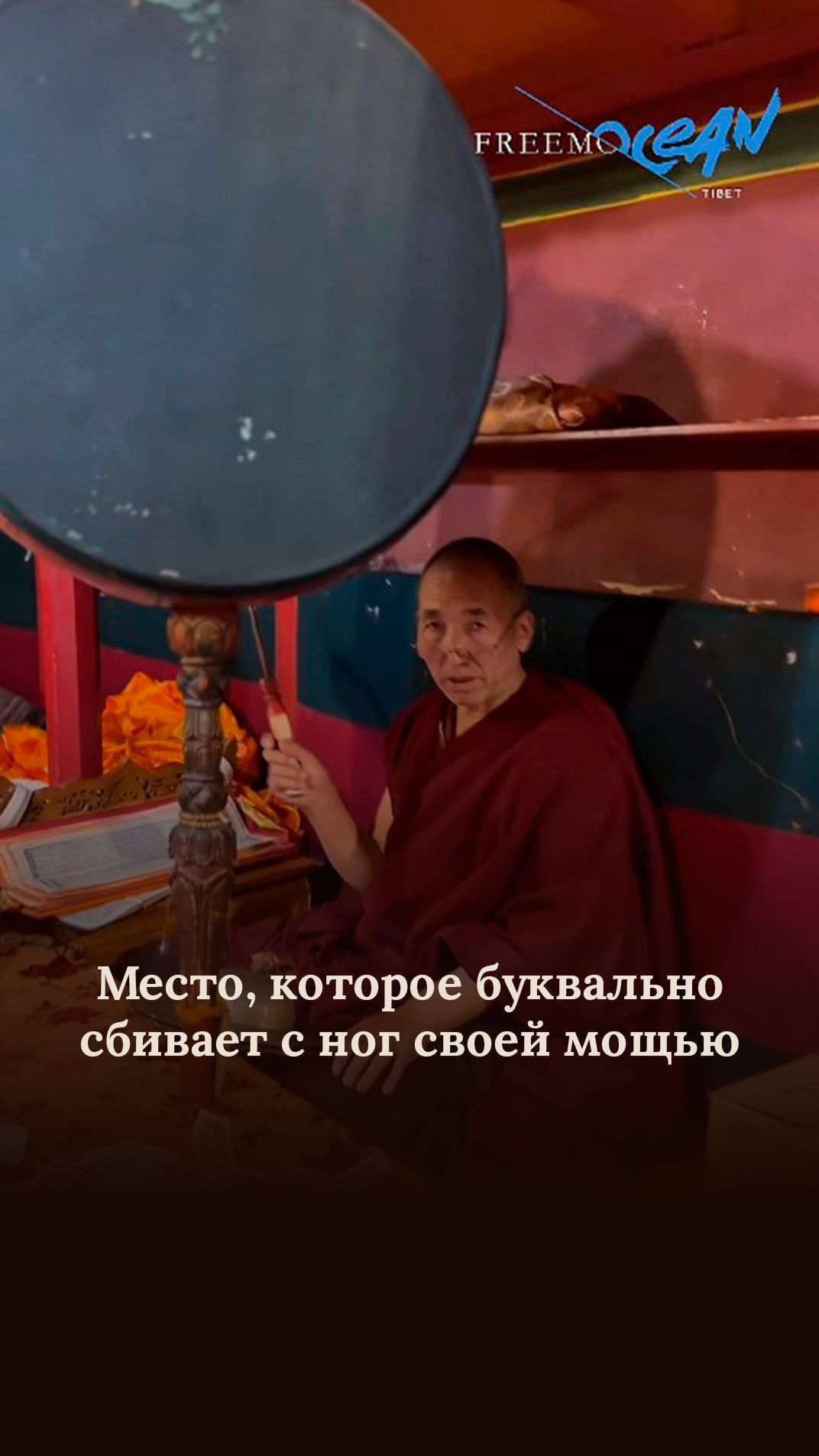 ТИБЕТ 🔮 МЕСТО, КОТОРОЕ БУКВАЛЬНО СБИВАЕТ С НОГ СВОЕЙ МОЩЬЮ 🐲 #тибет #лхаса #кайлаш #кайлас
