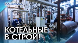 Лето ещё не началось, а Донецк уже готовится к бою с морозами! 22.05.2026 «Панорама»