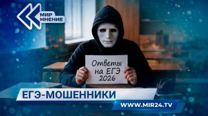 Ловушка для школьника: раскрыта новая схема обмана перед ЕГЭ