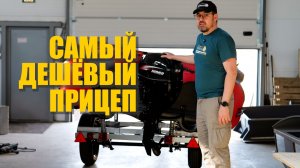 Как правильно настроить лодочный прицеп для пвх лодки Skat!