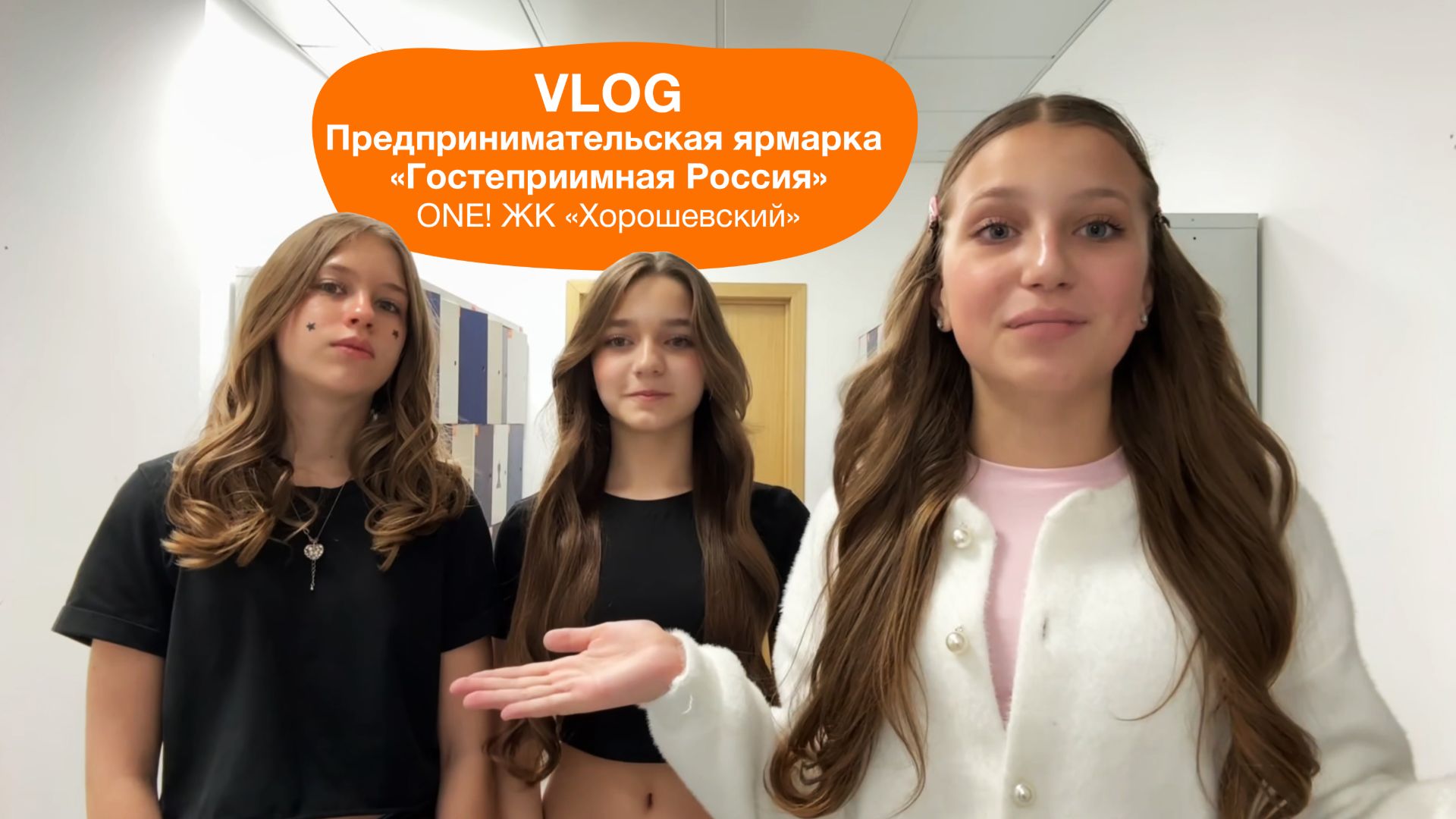 Один день ярмарки глазами студентов!
