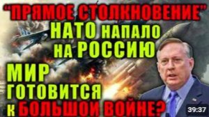 Дуглас Макгрегор_ НАТО напало на Россию, США вытесняют с Ближнего Востока