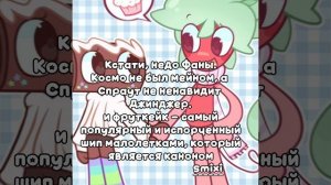 Ставлю ставку, что недоыаны не читали комиксы про фруткейк☝️ (Агро фанам кукиберри гореть 🔥🔥)